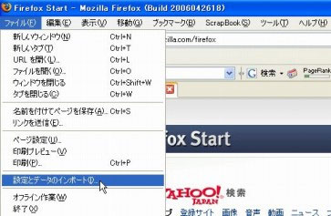 基本設定 初めに基本設定